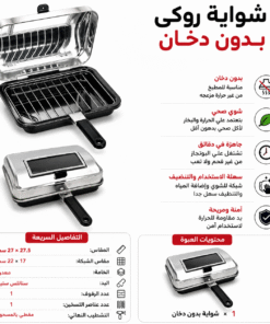 عرض شوايه روكي مع نص كيلو فحم