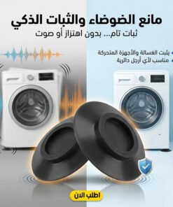 مانع الضوضاء - صورة 1