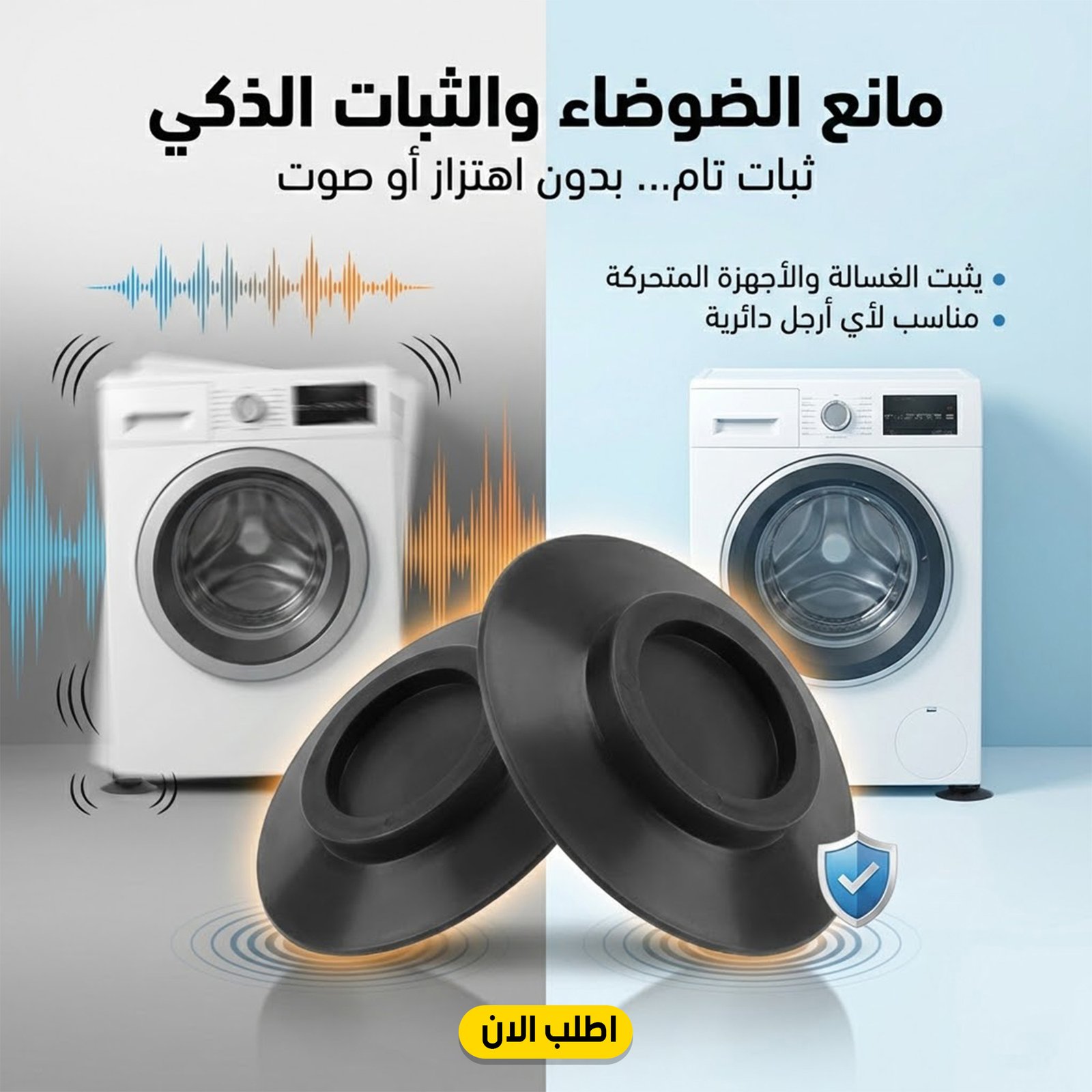 مانع الضوضاء - صورة 1