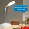 اباجوة ليد قابلة للتشكيل متعددة الاضاءات