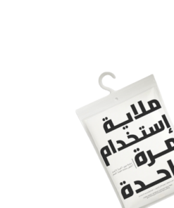 ملايه 3 قطع للاستخدام مره واحده