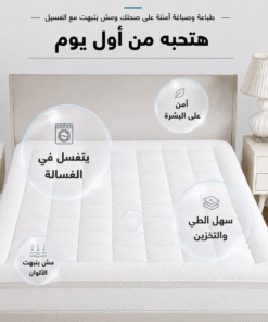 مرتبه تطريه استيك 120 سم ابيض