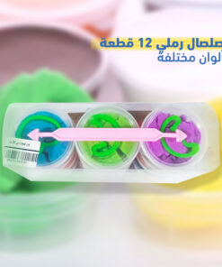 صلصال رملي 12 قطعة ألوان مختلفة