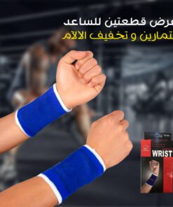 عرض قطعتين للساعد للتمارين و تخفيف الالآم