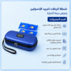 شنطة الرحلات لتبريد الانسولين وعرض درجة الحرارة - صورة 1