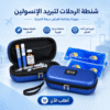 شنطة الرحلات لتبريد الانسولين وعرض درجة الحرارة