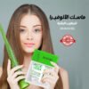ماسك الالوفيرا لترطيب البشرة DR.RASHEL - صورة 1
