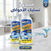 عرض قطعتين مسحوق تسليك الأحواض