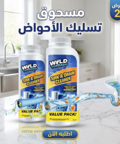 عرض قطعتين مسحوق تسليك الأحواض