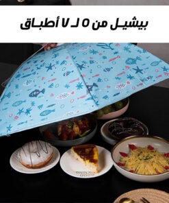 غطاء طعام حراري