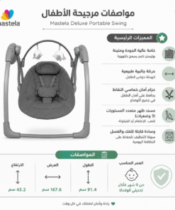 مرجيحة كهربائية متعدد الوظائف للأطفال