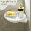 رف ومنظم زاويه دوار 360 مع منظم متعدد الوظائف