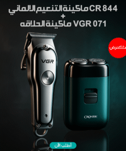 عرض ماكينة الحلاقة VGR 071 + ماكينة التنعيم الالماني CR 844