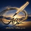ABZ ايلاينر