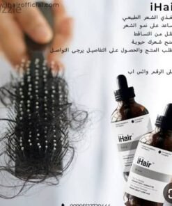 عرض ( فرشاة وان ستيب الأصلية + i hair serum )