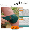 لمامة وبر Silver Crest - صورة 1