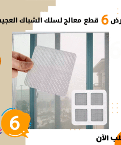 عرض 6 معالج لسلك الشباك العجيب