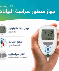 جهاز قياس نسبة السكر في الدم
