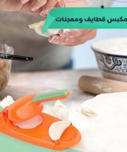 • مكبس قطايف ومعجنات