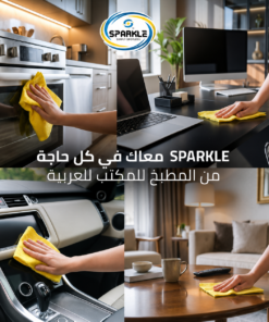 رول مناديل مطبخ قابله لاعاده الاستخدام 25*25 سم