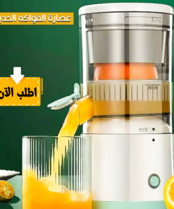 عصارة الفواكه الحديثة