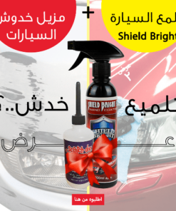 عرض مزيل خدوش السيارات + ملمع السيارة Shield Bright