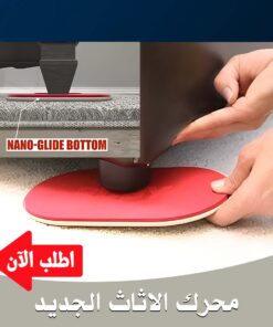 محرك الاثاث الجديد