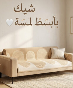 مفرش صيفي بوهيمي بيج