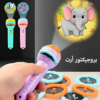 بروجيكتور أرت