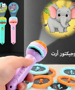 بروجيكتور أرت
