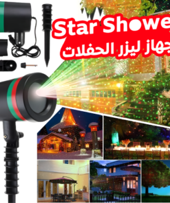 • Star Shower جهاز ليزر الحفلات
