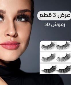 عرض 3 قطع رموش 5D