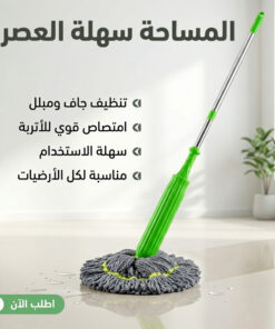 مساحة سهلة العصر