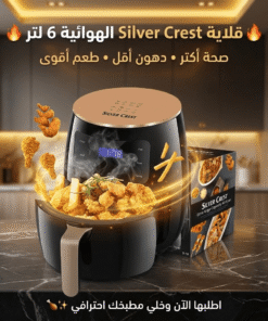 قلاية هوائية 6 Silver Crest Liter Black