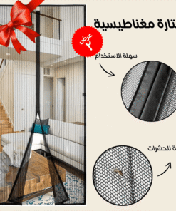 عرض قطعتين ستارة مغناطيسية عازلة للناموس