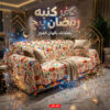 كفر كنبه رمضان بيج