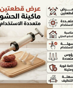 عرض قطعتين ماكينة الحشو متعددة الاستخدام الترند
