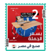 عرض قطعتين ترابيزة خشب بقوائم معدن لون بيج