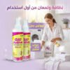 عرض 2 قطعة من OXI ACTIVE لازالة البقع