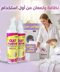 عرض 2 قطعة من OXI ACTIVE لازالة البقع