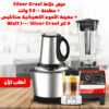 عرض خلاط Silver Crest + مطحنة 4500 وات + مفرمة اللحوم الكهربائية ستانليس 5 لتر Silver Crest 1000 Watt