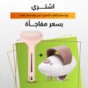 جهاز مساج لتفتيت الدهون+ ايس رولر مساج للوجه