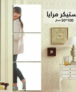 استيكر مرايا