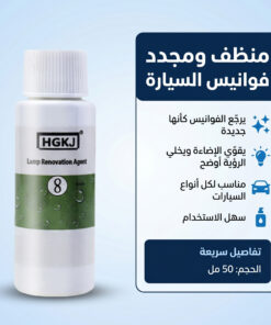 عرض العناية بالسيارة