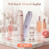 ماكينة الحلاقة الامنه 2