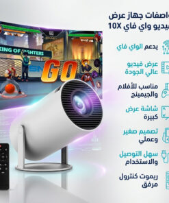 جهاز عرض فيديو واي فاي – بروجيكتور