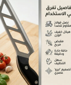 DSP سكين الايرو