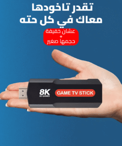 Game TV Stick 8K