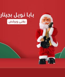 بابا نويل بجيتار