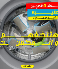 عرض 4 قطع حقيبه تنظيف الاحذيه
